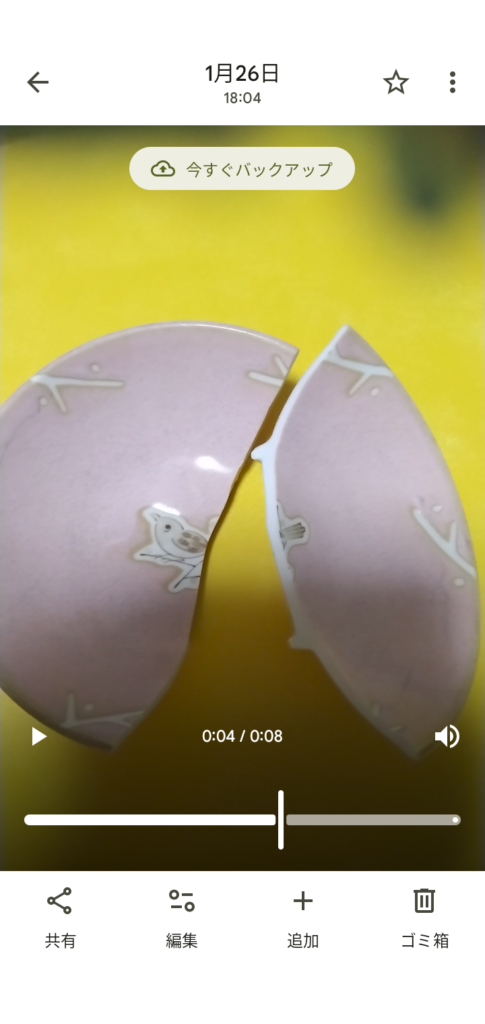 Screenshot_20260126-183656